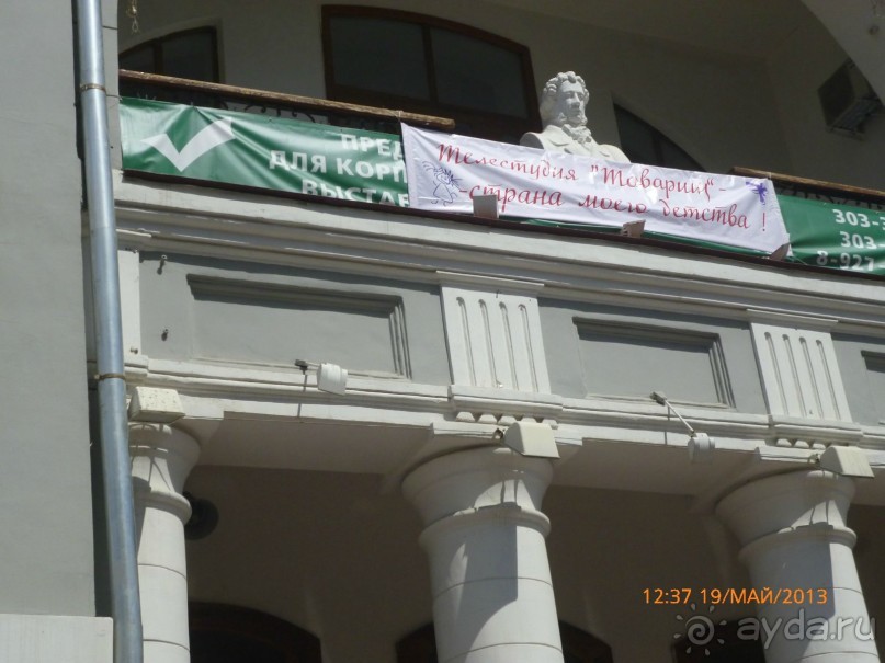 Дом имени А. С. Пушкина (ныне дом культуры железнодорожников) в Самаре