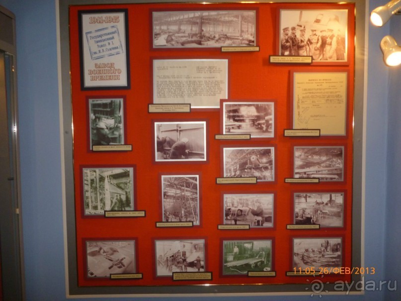 Музей ЦСКБ "Прогресс" - всё о ракетах и космосе, но завод изначально был велосипедным заводом