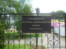 От Кисловодского мемориального музея-усадьбы художника Н. А. Ярошенко к музею крепости