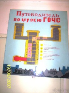 Со всей России и не только посещают уникальный самарский Бункер Сталина