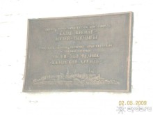 Казань - уютный и очень чистый город