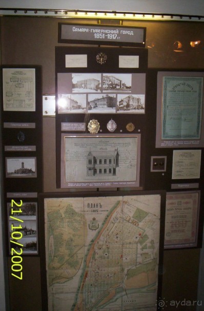 Экскурсия по Самаре