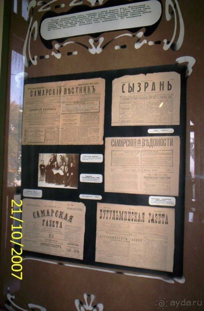 Экскурсия по Самаре