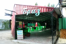 фото Прибой