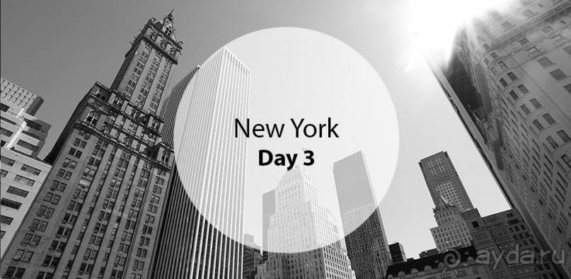 Day 3. New York