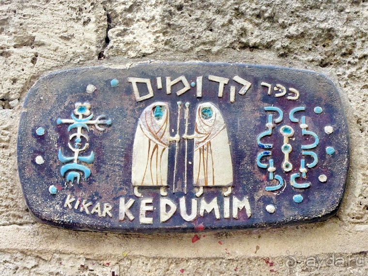 Второе пришествие в Израиль: Тель-Авив - Хайфа - Акко - Цфат - Галилея. Часть 7