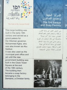 Второе пришествие в Израиль: Тель-Авив - Хайфа - Акко - Цфат - Галилея. Часть 7