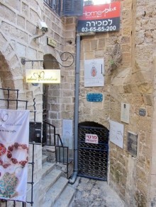 Второе пришествие в Израиль: Тель-Авив - Хайфа - Акко - Цфат - Галилея. Часть 7