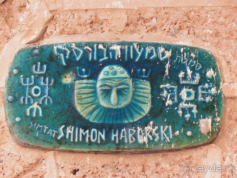 Второе пришествие в Израиль: Тель-Авив - Хайфа - Акко - Цфат - Галилея. Часть 7