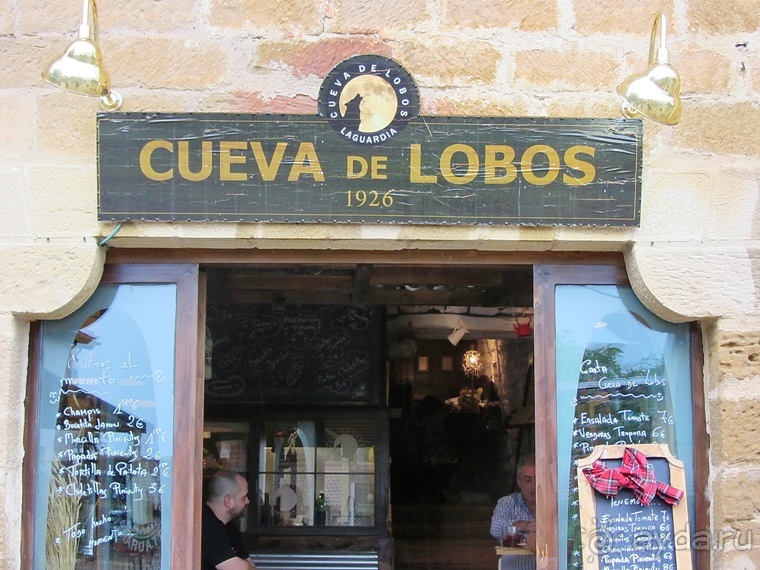 Риоха, Наварра и баски: от Мадрида до Сан-Себастьяна. Часть 2