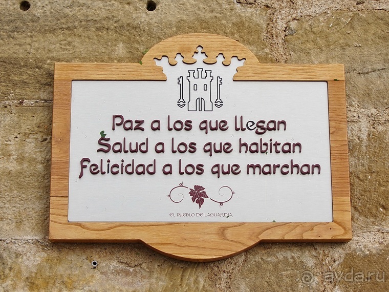 Риоха, Наварра и баски: от Мадрида до Сан-Себастьяна. Часть 2