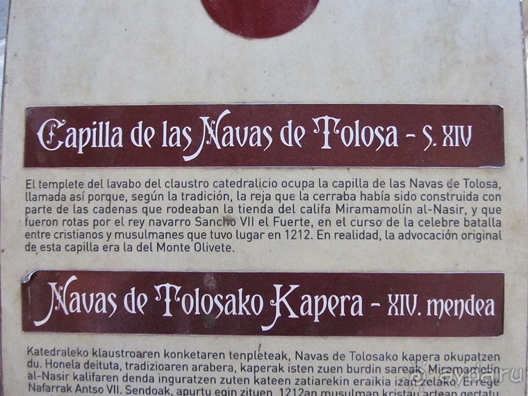 Риоха, Наварра и баски: от Мадрида до Сан-Себастьяна. Часть 8