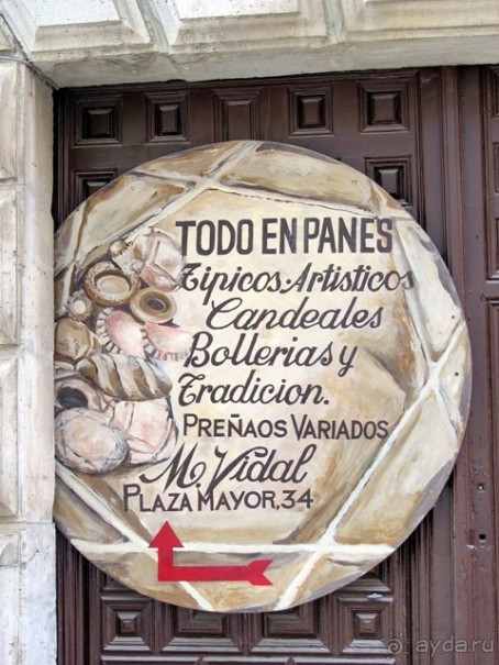 Как мы спасали ёжика и другие прогулки по Кастилии и вокруг Мадрида. Часть 2