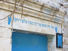 Второе пришествие в Израиль: Тель-Авив - Хайфа - Акко - Цфат - Галилея. Часть 4