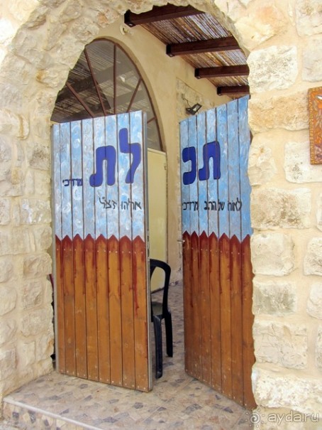 Второе пришествие в Израиль: Тель-Авив - Хайфа - Акко - Цфат - Галилея. Часть 4