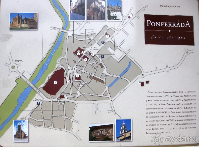 Наш "путь Сантьяго" (от Мадрида до Компостелы). ПОНФЕРРАДА.