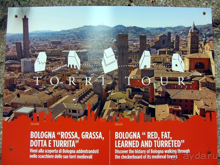 Эмилия-Романья вдоль и немного поперёк (Болонья и окрестности). Часть 2
