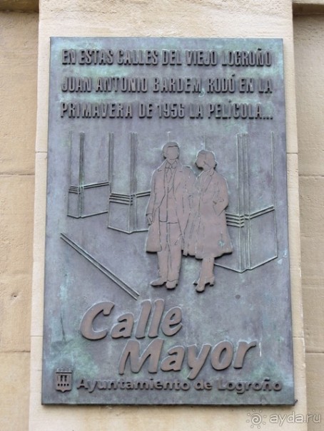 Риоха, Наварра и баски: от Мадрида до Сан-Себастьяна. Часть 1