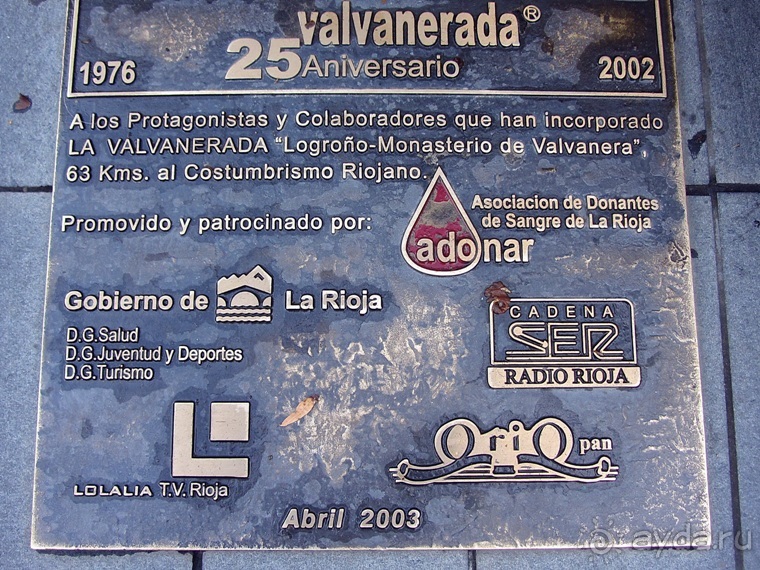 Риоха, Наварра и баски: от Мадрида до Сан-Себастьяна. Часть 1