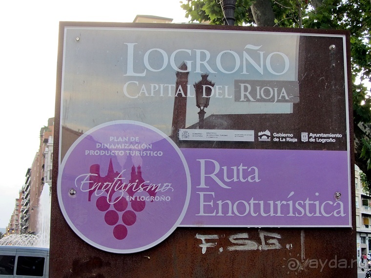 Риоха, Наварра и баски: от Мадрида до Сан-Себастьяна. Часть 1