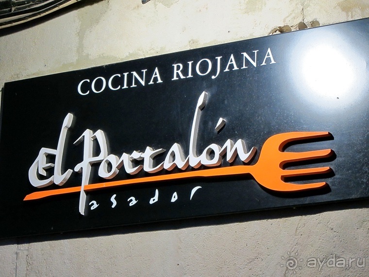 Риоха, Наварра и баски: от Мадрида до Сан-Себастьяна. Часть 1