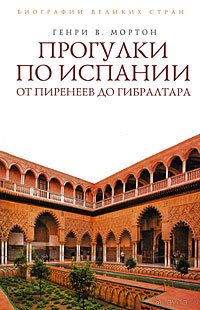 Аутентичная Испания (Куэнка)