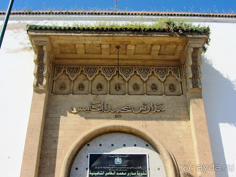 Возвращение на Восток: Марокко без мороки, или страна, которая не напрягает. Часть 1