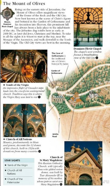 Иерусалим за 3 дня – с претензией на путеводитель. Дни 3 и 4