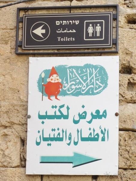 Второе пришествие в Израиль: Тель-Авив - Хайфа - Акко - Цфат - Галилея. Часть 8