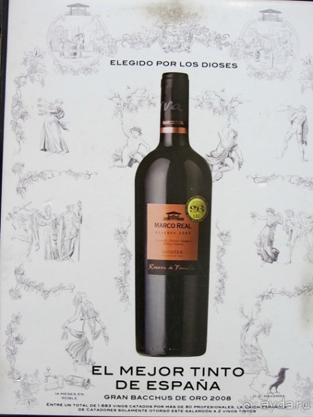 Провинциальная Испания - Сория и окрестности (две Кастилии, Наварра и Арагон). Часть 2