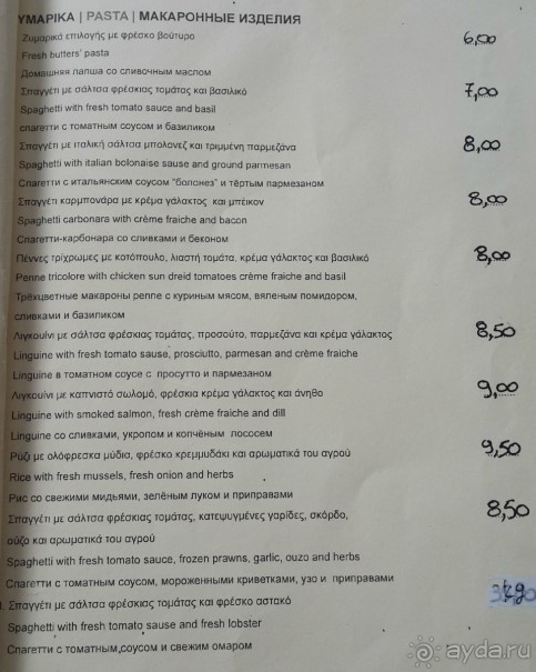 Отдых для души