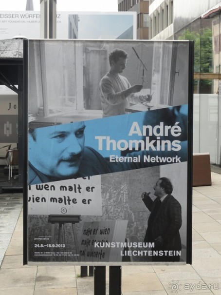 Путешествие к Швабскому Морю - 1 часть