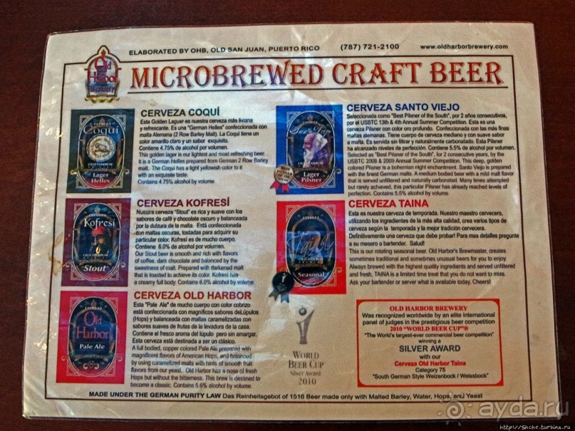 Лучшее пиво в Пуэрто Рико Лучшее пиво в Пуэрто Рико