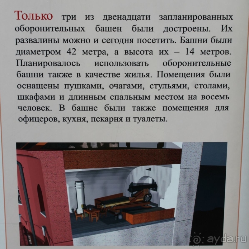 Бомарсунд — скандинавская 