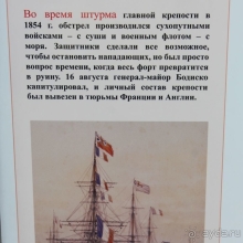 Бомарсунд — скандинавская 