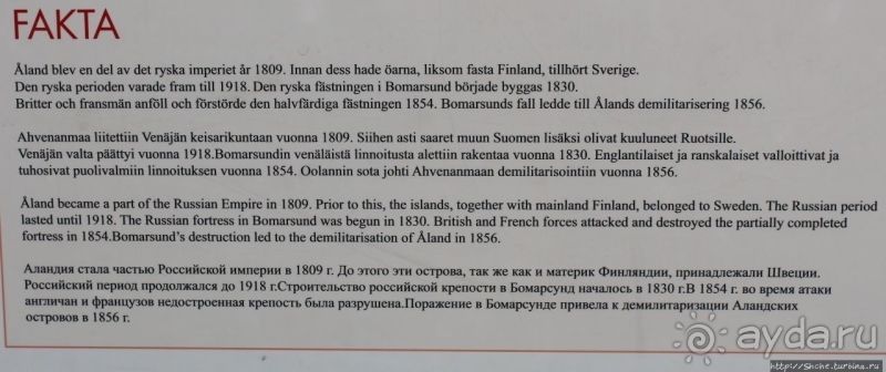 Бомарсунд — скандинавская 