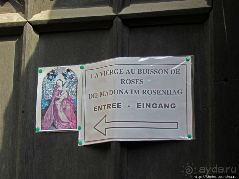 3 достопримечательности Кольмара. "Мадонна в беседке из роз"
