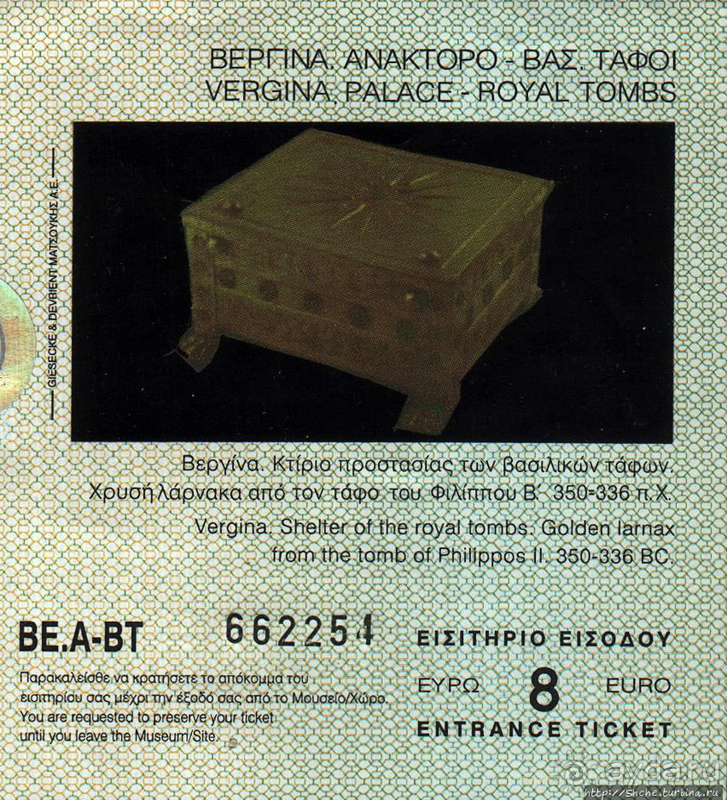 Царский некрополь в Вергине (объект ЮНЕСКО 780-001)