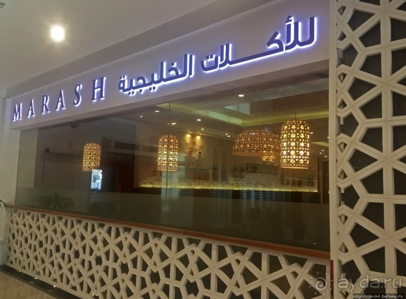 Marash Gulf Cuisine — аутентичная кухня Персидского залива