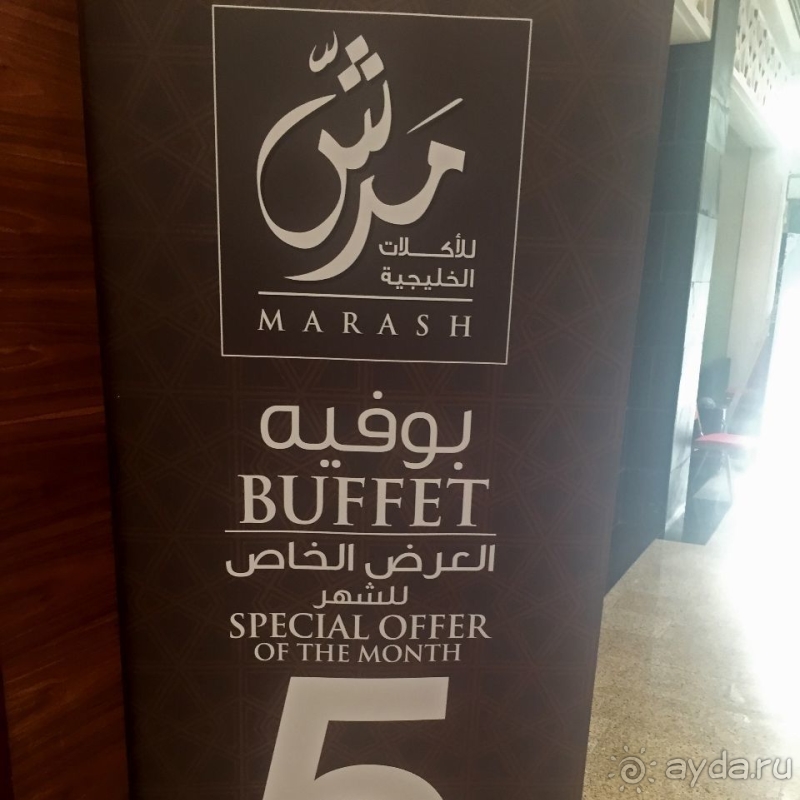 Marash Gulf Cuisine — аутентичная кухня Персидского залива