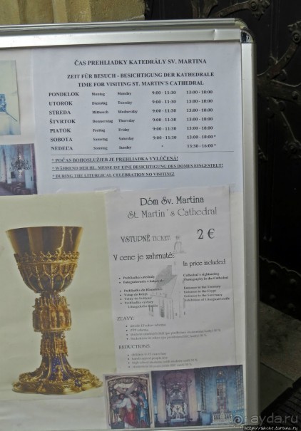 Изюминки кафедрального собора св. Мартина в Братиславе