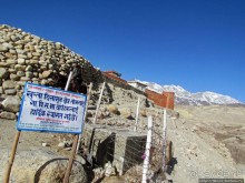 Верхом по Верхнему Мустангу