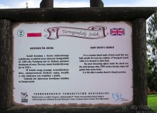 Деревянные церкви Карпат. Kościółek św.Rocha в Тарногруде