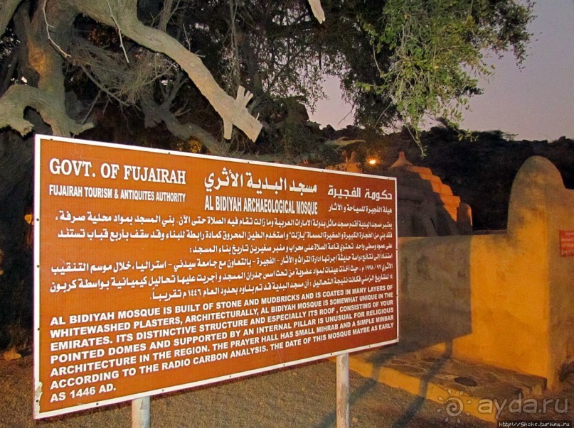 Старейшая мечеть Эмиратов (1446г.) и пара фортов рядом