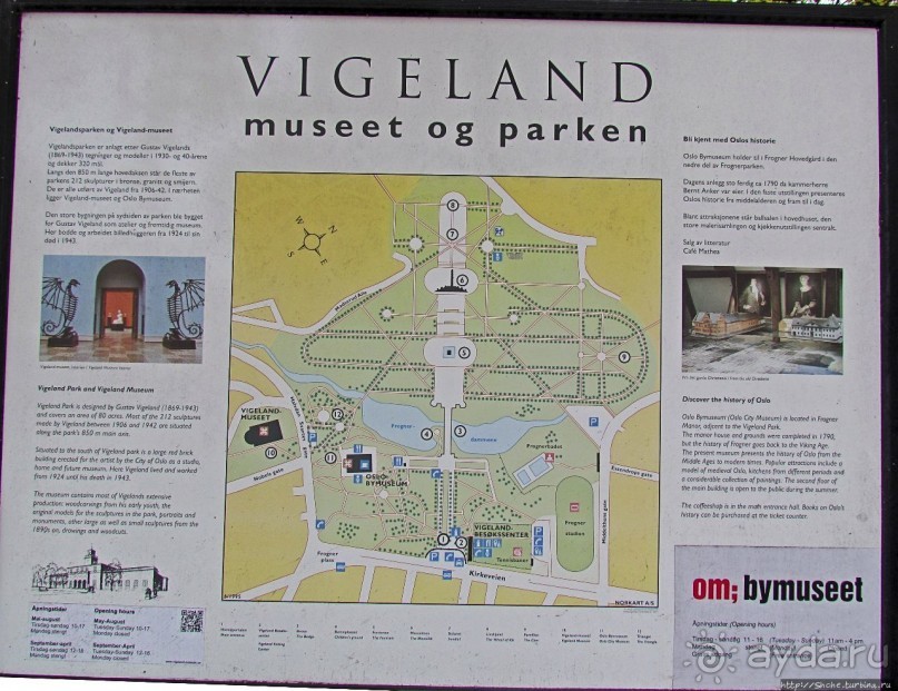 Ню — просто парк Вигеланда