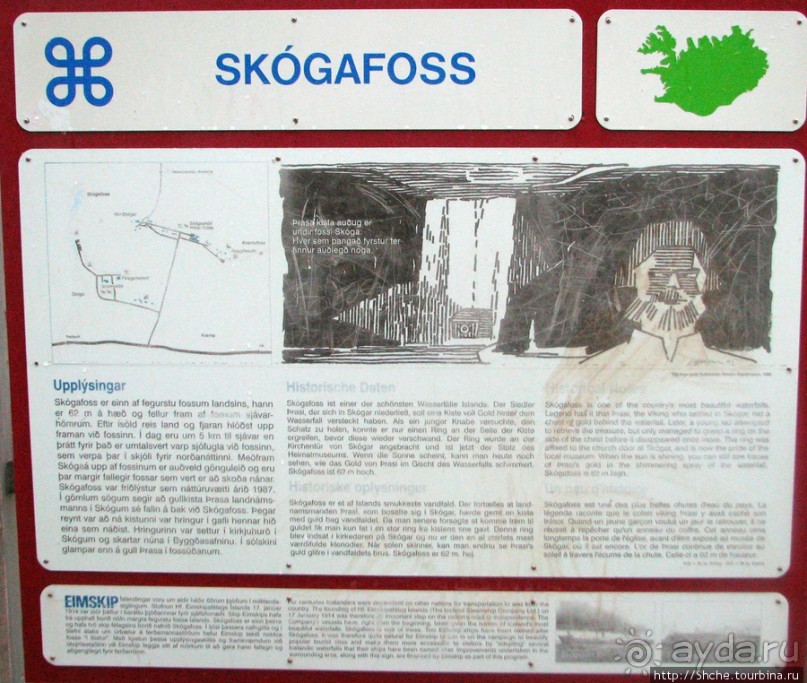 Skogafoss- "компактный и мощный", один из символов Исландии