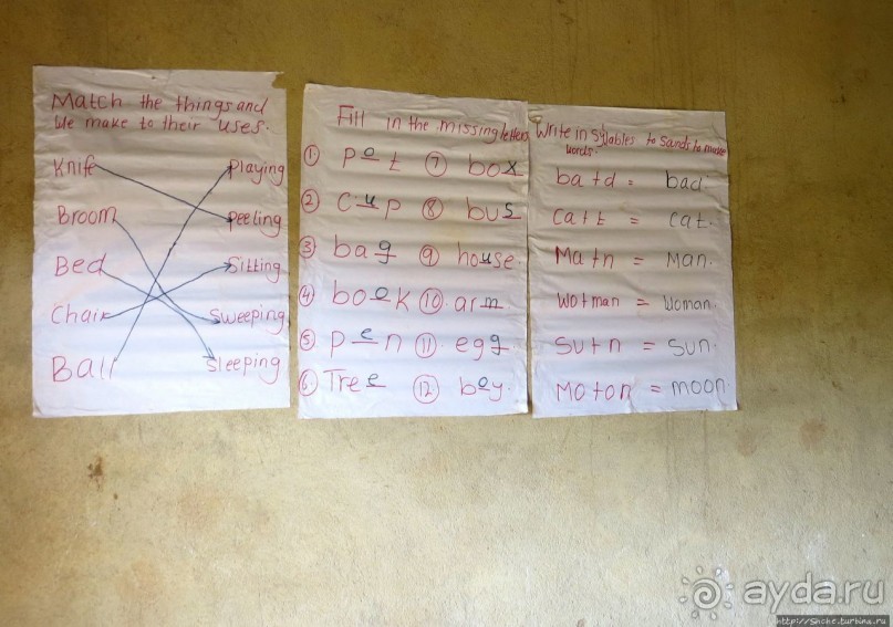 Обычная школа в глубинке Уганды