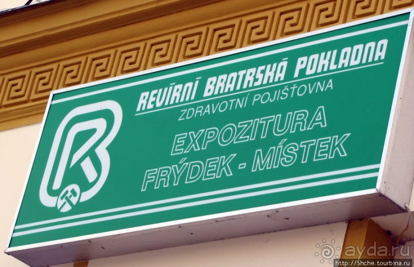 Frydek-Mistek - последний короткий пит-стоп в Чехии