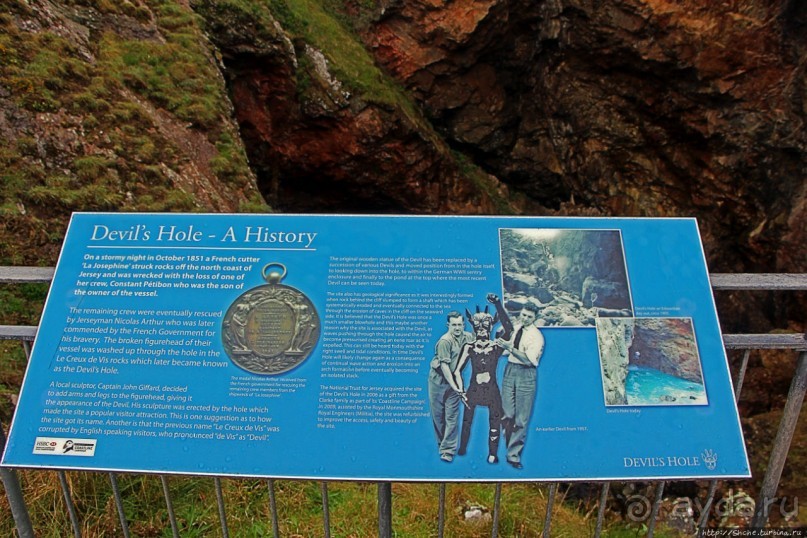 "Дыра Дьявола" — прошлое и настоящее