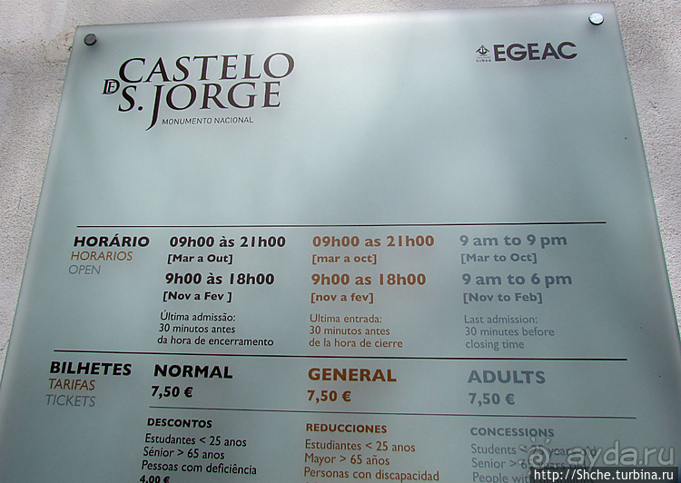 Castelo de Sao Jorge на вершине холма Алфама